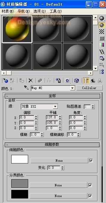 3DsMAX͹ƻ(8)
