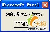 ��Excel������伦����������ַ���(5)