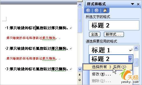 Word�ﲻ�����ı�����ճ����С����