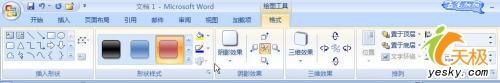 ��Word2007����μӹ�����������ϸ����(3)