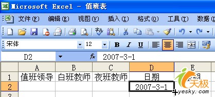 ʵ������Excel���ٱ��Ÿ���ֵ���
