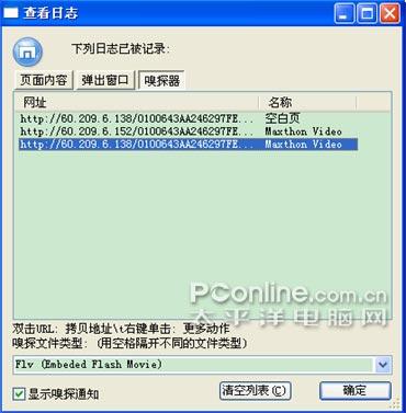 Maxthon RC2新功能抢鲜试用 五大更新MaxthonRC2新功能抢鲜试用