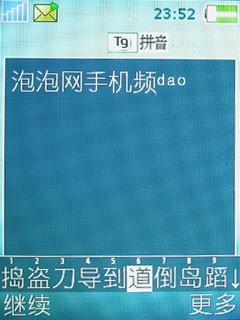 ����ʱ���������������ֻ�T650i����(10)