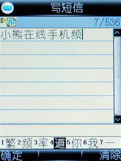 金属外壳音乐手机步步高i368全面测评