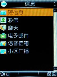 金属外壳音乐手机步步高i368全面测评