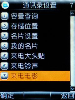 金属外壳音乐手机步步高i368全面测评