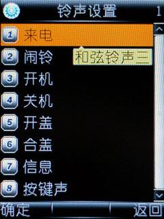 金属外壳音乐手机步步高i368全面测评