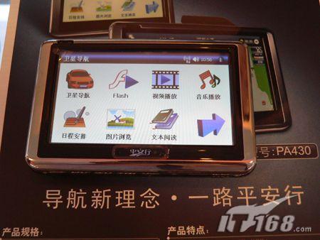 []ƽPA430GPSֻ1950Ԫ