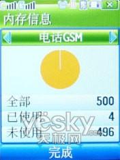 SCH-W619