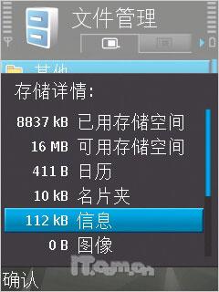 ����֮���ǳ���8GB��ŵ����ȫ��N81����(9)