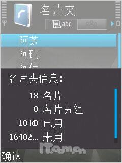 ����֮���ǳ���8GB��ŵ����ȫ��N81����(9)