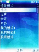 mobiado Luminoso 贵族典范Mobiado万元蓝宝石3G手机评测(4)
