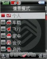 钢显本色联想帅气直板手机P709评测(5)