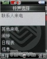 钢显本色联想帅气直板手机P709评测(5)