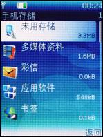 mobiado Luminoso 贵族典范Mobiado万元蓝宝石3G手机评测(6)
