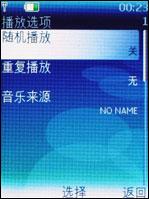 mobiado Luminoso 贵族典范Mobiado万元蓝宝石3G手机评测(6)