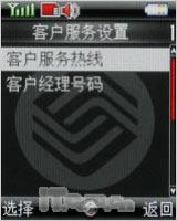 钢显本色联想帅气直板手机P709评测(8)