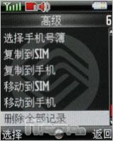 钢显本色联想帅气直板手机P709评测(7)