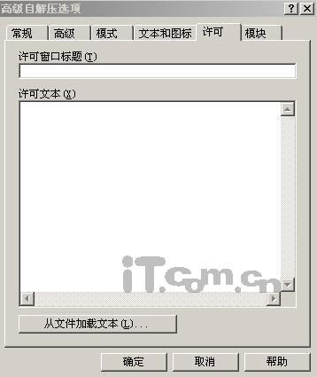 ����WinRAR�����������԰�װ����(2)
