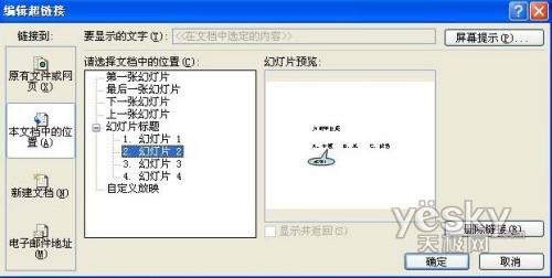 PowerPoint�������μ�����VBA�����㶨