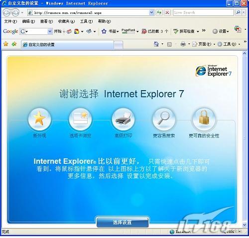 推荐更新微软月度补丁包含IE7(2)