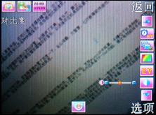 联想i968评测 国货精品联想320万像素拍照i968评测(5)