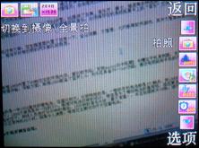 联想i968评测 国货精品联想320万像素拍照i968评测(5)