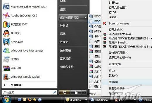 优化大师应用 清除历史记录全攻略_软件学园