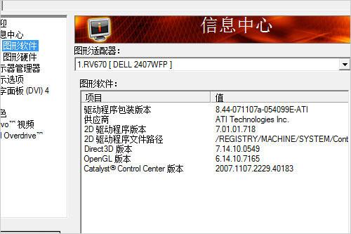 ��DX10.1�����ں�NVAMDRV670�������(11)