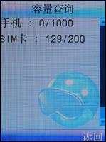 联想i968评测 国货精品联想320万像素拍照i968评测(4)