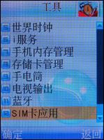 联想i968评测 国货精品联想320万像素拍照i968评测(4)