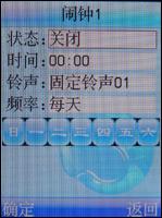 联想i968评测 国货精品联想320万像素拍照i968评测(4)