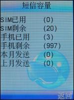 联想i968评测 国货精品联想320万像素拍照i968评测(4)