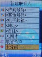 联想i968评测 国货精品联想320万像素拍照i968评测(4)