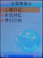 联想i968评测 国货精品联想320万像素拍照i968评测(3)
