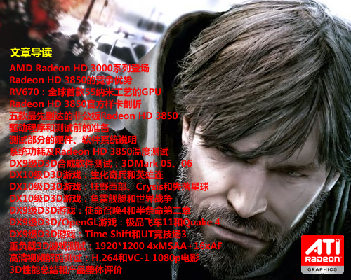 6���Կ�����DX10AMD�´�3850�Կ�����