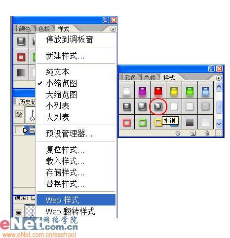 ��Photoshop��ʽ���쾧Ө�����׹(6)