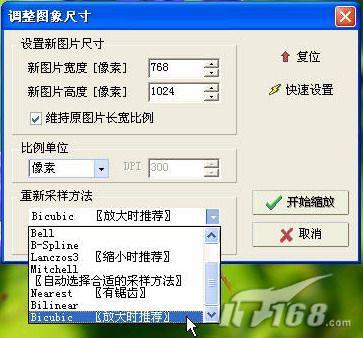 光影魔术手V0.25版最新功能详解(3)