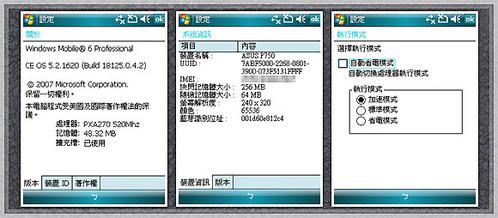 320ػ˶HSDPAֻP750ʵ(7)