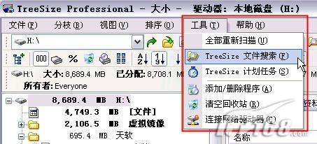 TreeSizeӲ̿ռͳƺð(2)