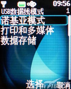 简约实用诺基亚200万像素3500c评测(7)