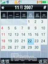 移动宽带手机王摩托镜面3G手机V9评测(12)