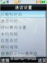 移动宽带手机王摩托镜面3G手机V9评测(10)