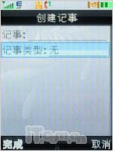 移动宽带手机王摩托镜面3G手机V9评测(12)