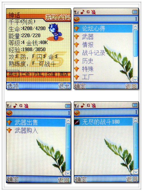 进入网游时代CECT网游手机L3000游戏评测(3)