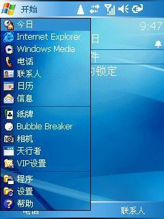�ʺü����ķ緶����WM5���ܻ�P30����(9)