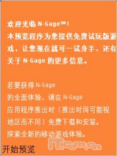 实话实说诺基亚8GB旗舰N95针对性评测(12)