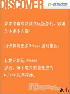 实话实说诺基亚8GB旗舰N95针对性评测(12)