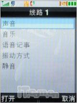 �ƶ������ֻ���Ħ�о���3G�ֻ�V9����(5)