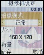 掌上也飘移三星游戏主题手机M618评测(5)